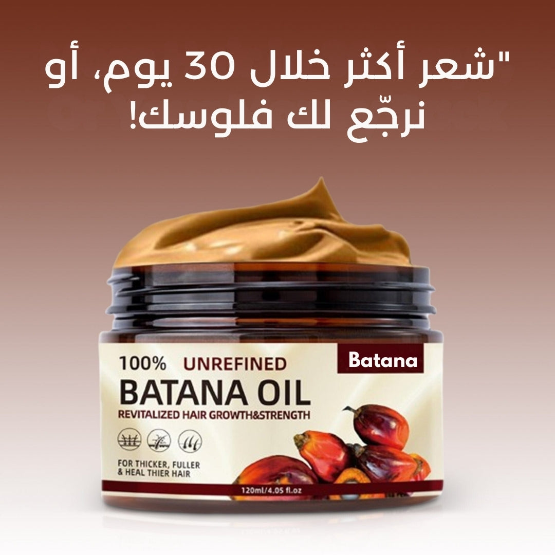 زيت الباتانا الخام - مستورد من الهندوراس