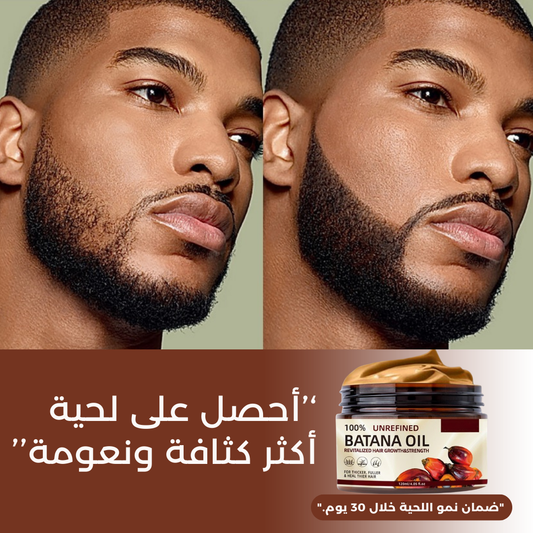 زيت الباتانا للحية