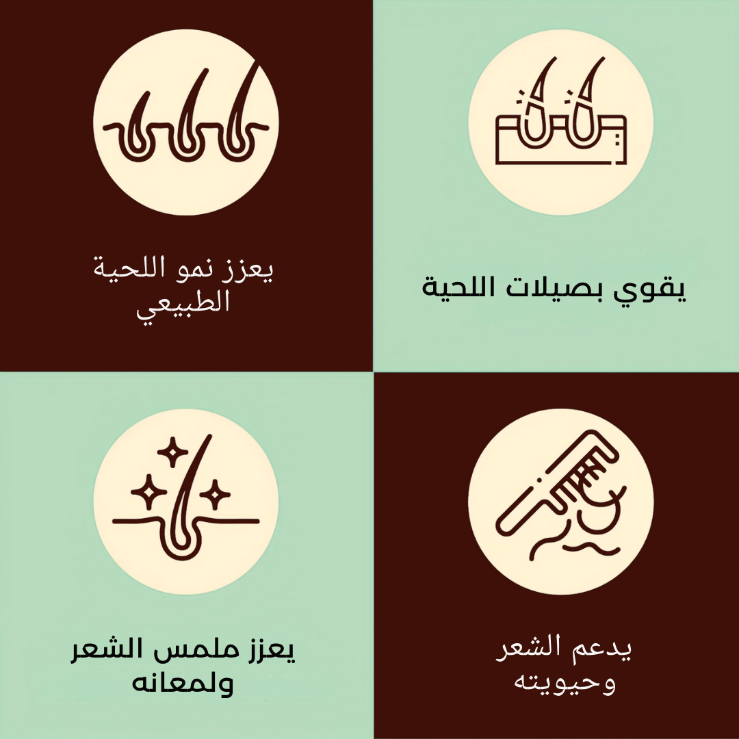 زيت الباتانا للحية