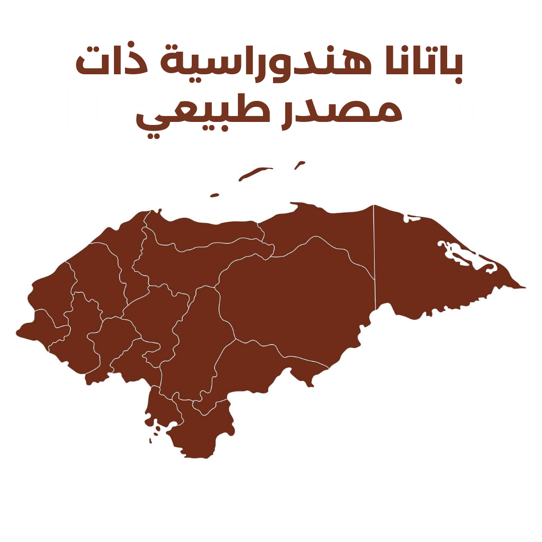 زيت الباتانا للحية